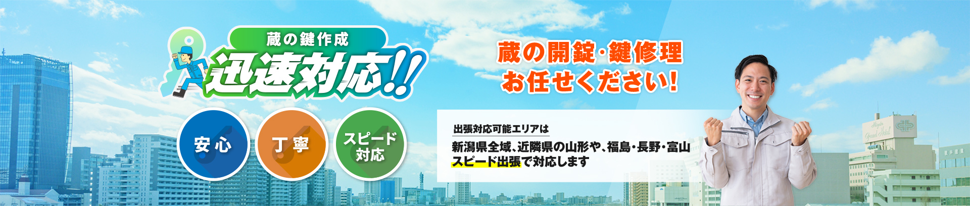 蔵の鍵作成 迅速対応!